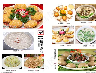 菜谱单页设计图片