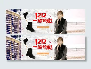 双十二女鞋店铺首页banner