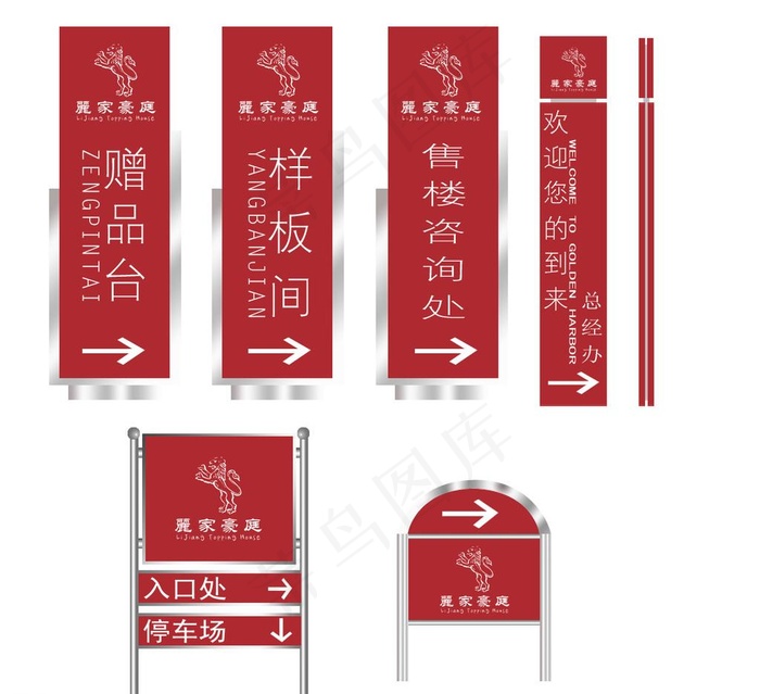 指示牌图片psd模版下载