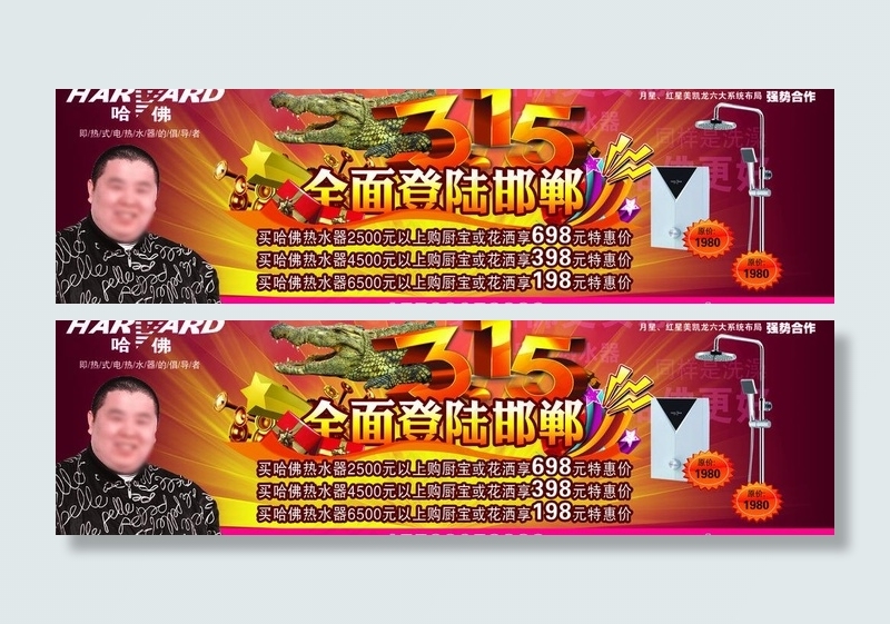 热水器图片psd模版下载