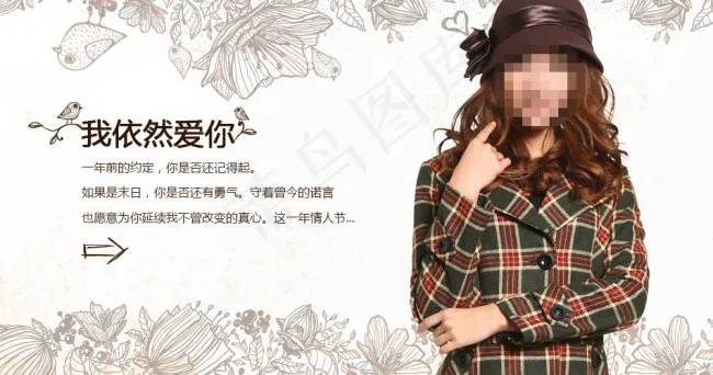 女装格子大衣海报下载psd模版下载
