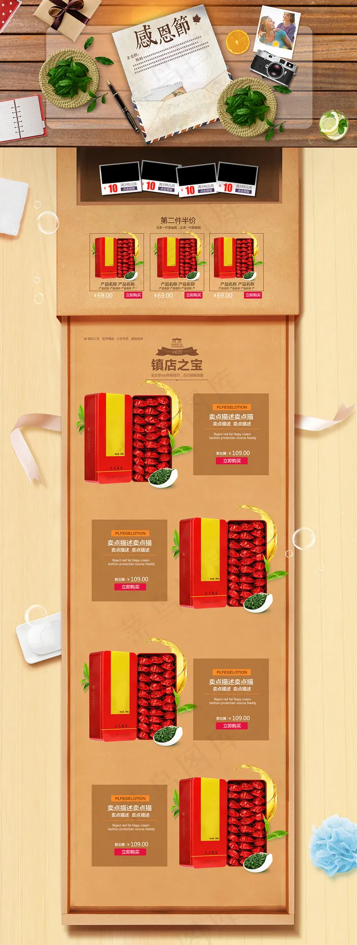 感恩节淘宝茶叶店铺首页促销模板(1920X5080(DPI:119))psd模版下载
