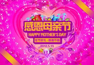 母亲节 海报图片