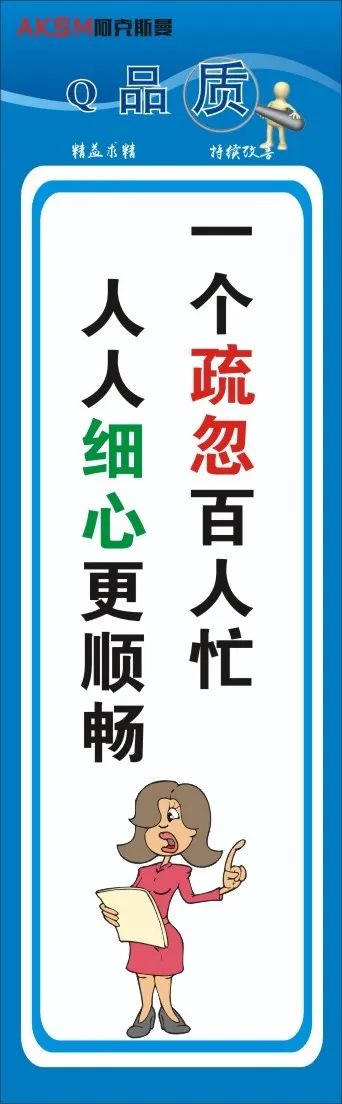 生产标语23cdr矢量模版下载