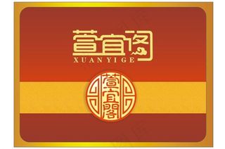 包装袋 纸箱设计图片