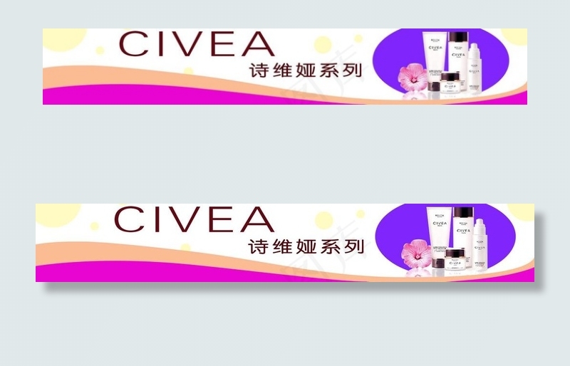 诗维亚化妆品图片psd模版下载