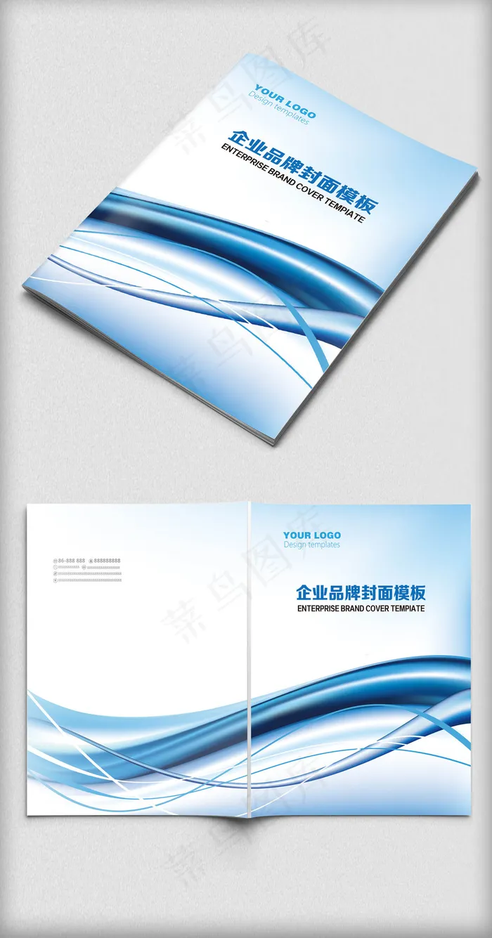 蓝色动感水流创意封面设计ai矢量模版下载