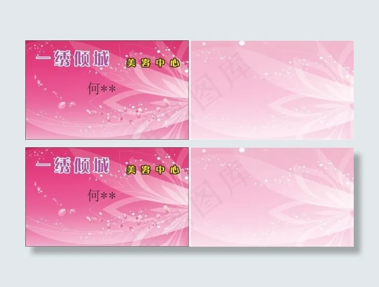 一绣倾城cdr矢量模版下载