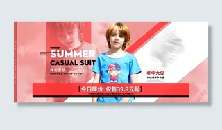 618年中大促 活动海报淘宝电商banner