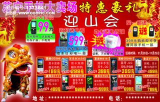 苏宁手机大卖场