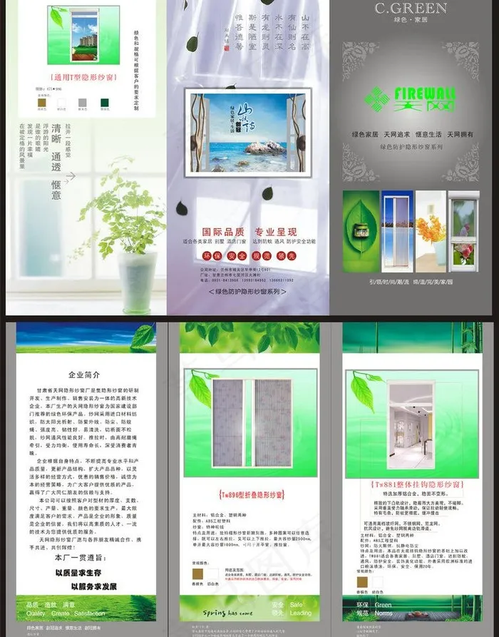 度假村三折页图片cdr矢量模版下载