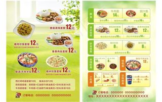 餐饮彩页