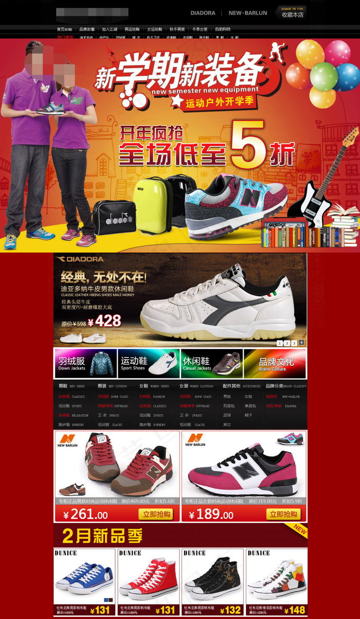 天猫店铺学生运动鞋详情页海报psd模版下载