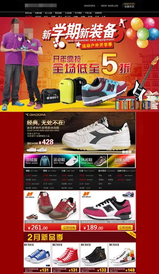 天猫店铺学生运动鞋详情页海报