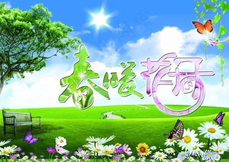 春天背景