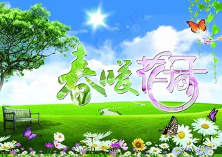 春天背景