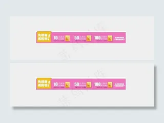 淘宝优惠券图片