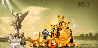 海上地产 招商广告图片