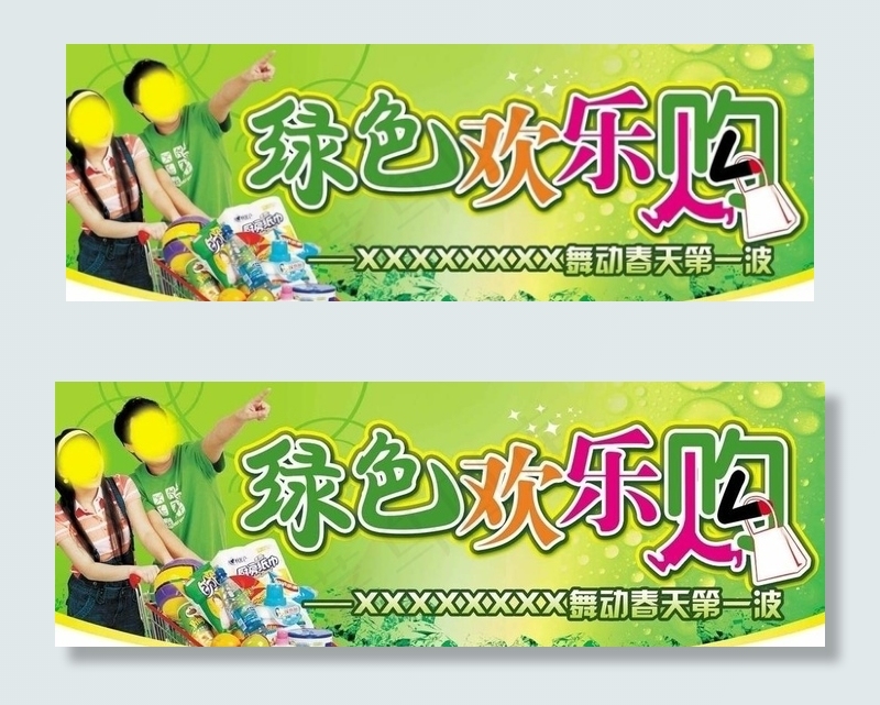 商场吊牌图片(5118X2047(DPI:65))psd模版下载