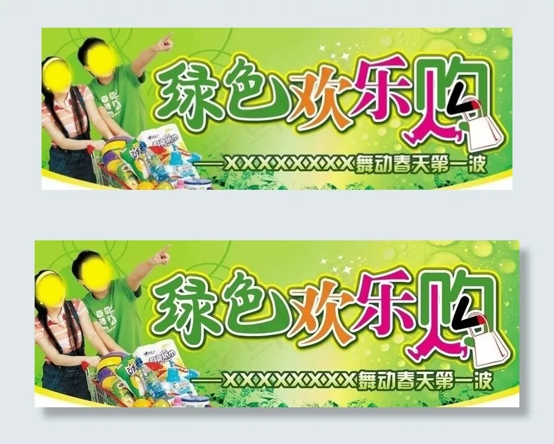 商场吊牌图片(5118X2047(DPI:65))psd模版下载
