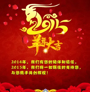2015元旦贺卡