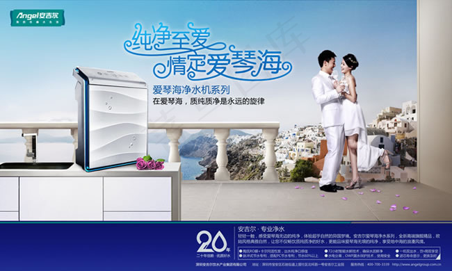 安吉尔净水器广告设计psd素材