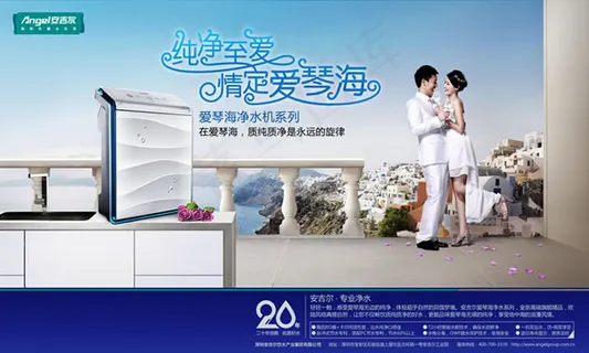 安吉尔净水器广告设计psd素材 安吉尔净水器广告设计psd素材
