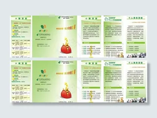 邮政好借好还三折页图片