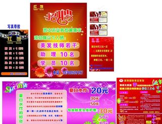 理发店素材图片