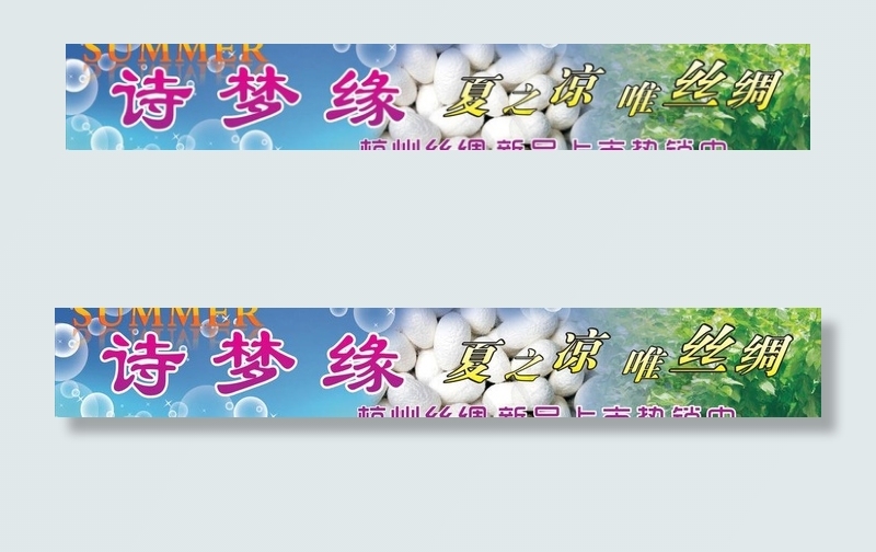 丝绸图片cdr矢量模版下载