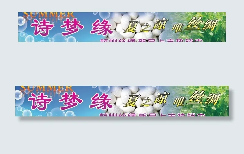 丝绸图片cdr矢量模版下载