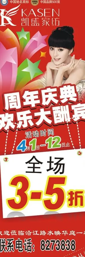 凯盛x展架图片cdr矢量模版下载