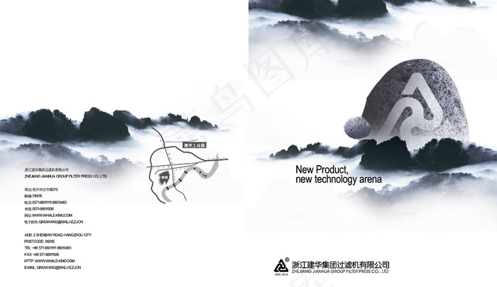 工业机械设备画册PSD分层素(4961X2874(DPI:300))psd模版下载