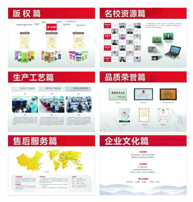 读书郞(11906X4535(DPI:72))psd模版下载