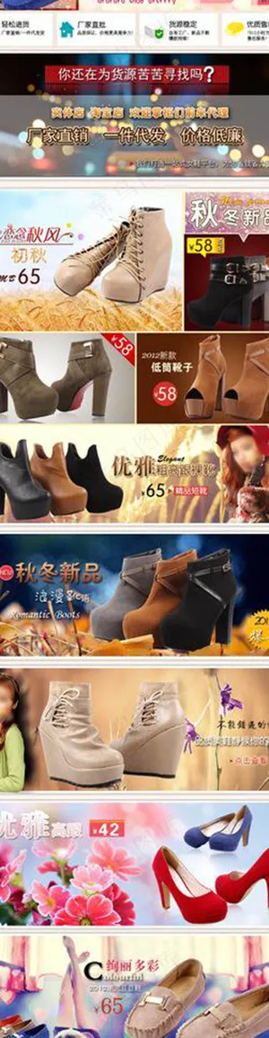 淘宝网店装修图片模板下载