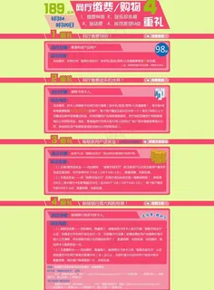 购物四重礼图片