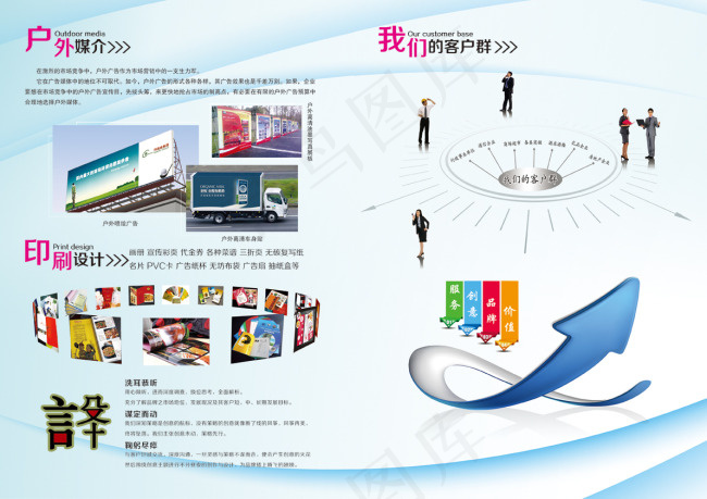 广告公司画册(4961X3508(DPI:300))psd模版下载
