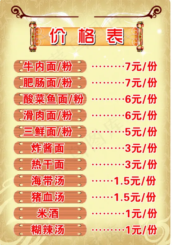 餐店海报菜单cdr矢量模版下载