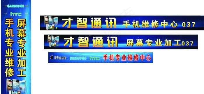 手机通讯图片