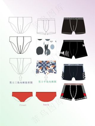 内裤设计图图片