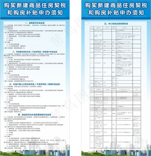 开封市不动产登记中心申办须知
