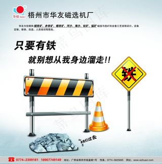 破碎机创意稿图片