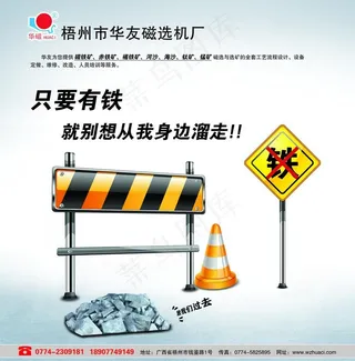 破碎机创意稿图片