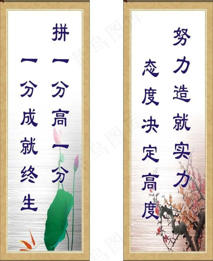 学校标语图片cdr矢量模版下载