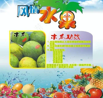 水果布置图片 水果布置图片