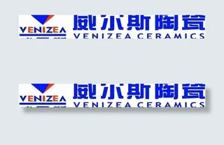 矢量威尔斯陶瓷标志