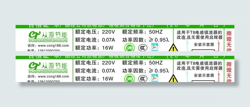 节能环保图片cdr矢量模版下载