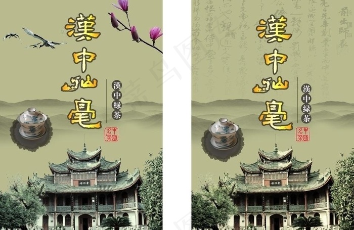 茶叶包装袋图片