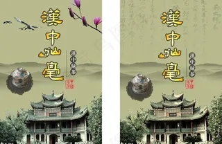 茶叶包装袋图片