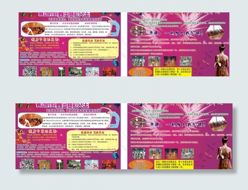 瑜伽宣传单页图片
